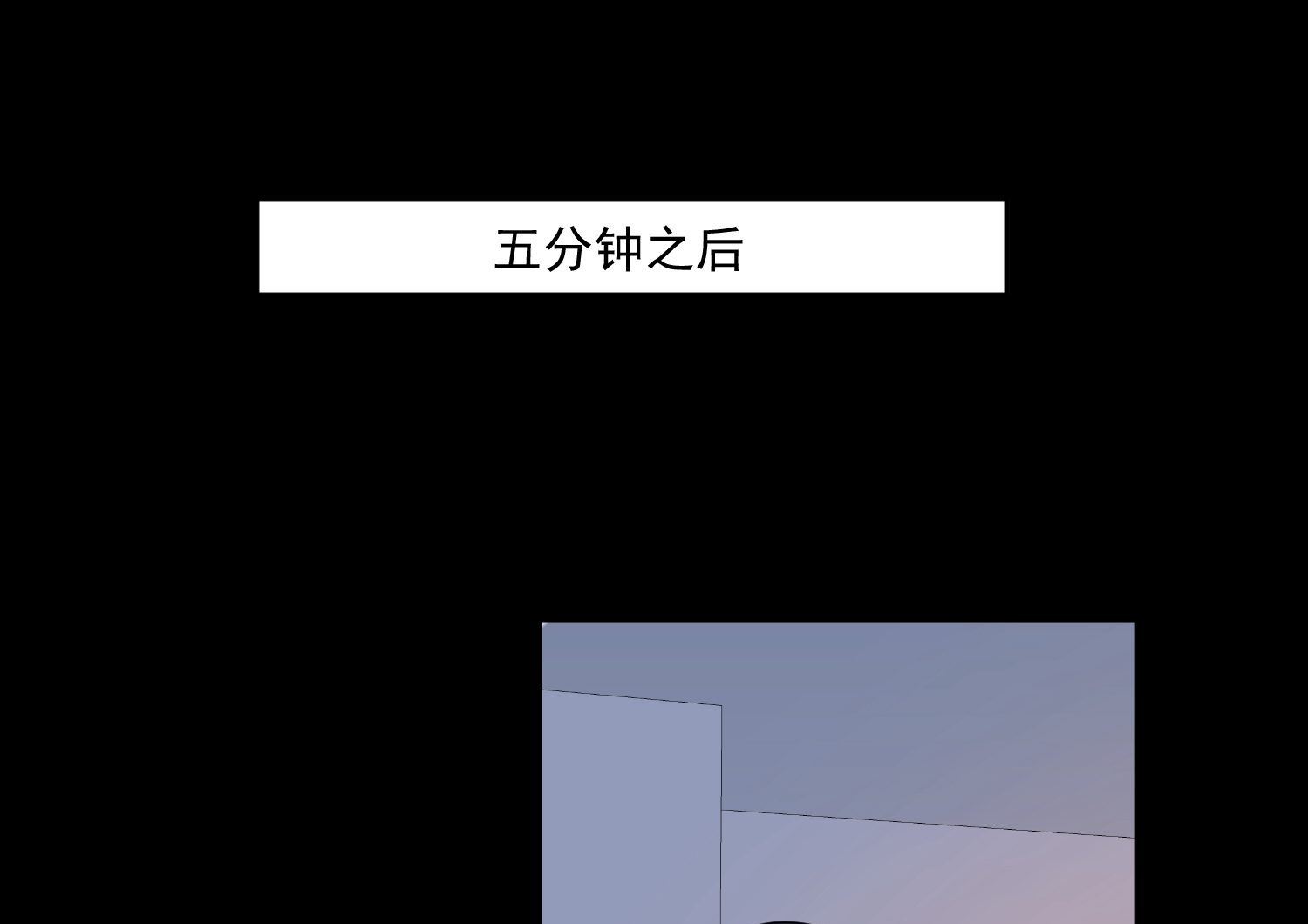 🍘我被总裁黑上了 第180话 第33页