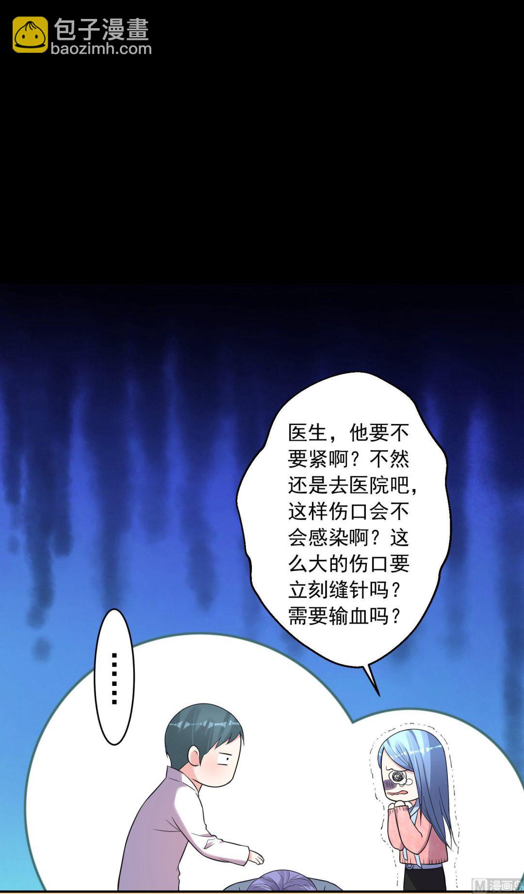 🍘我被总裁黑上了 第180话 第36页