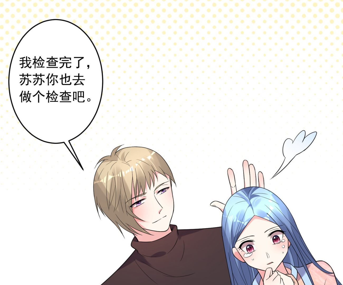 🍘我被总裁黑上了 第180话 第38页