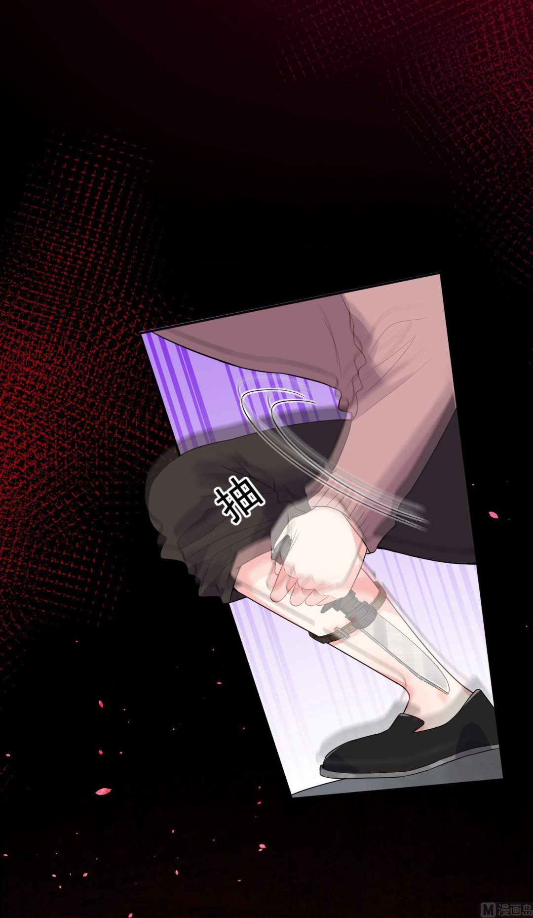 🍘我被总裁黑上了 第180话 第4页