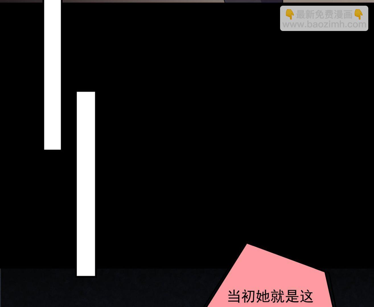 🍘我被总裁黑上了 第180话 第45页
