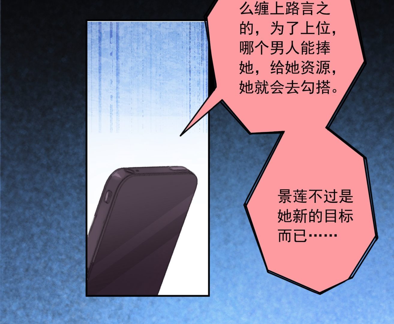 🍘我被总裁黑上了 第180话 第46页