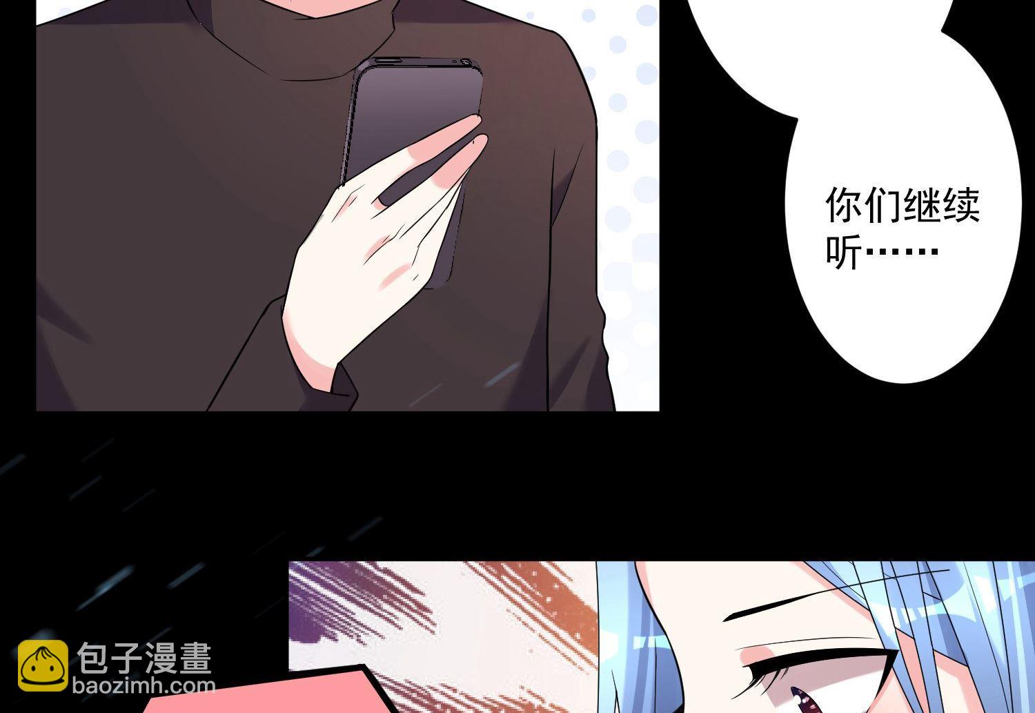 🍘我被总裁黑上了 第180话 第49页