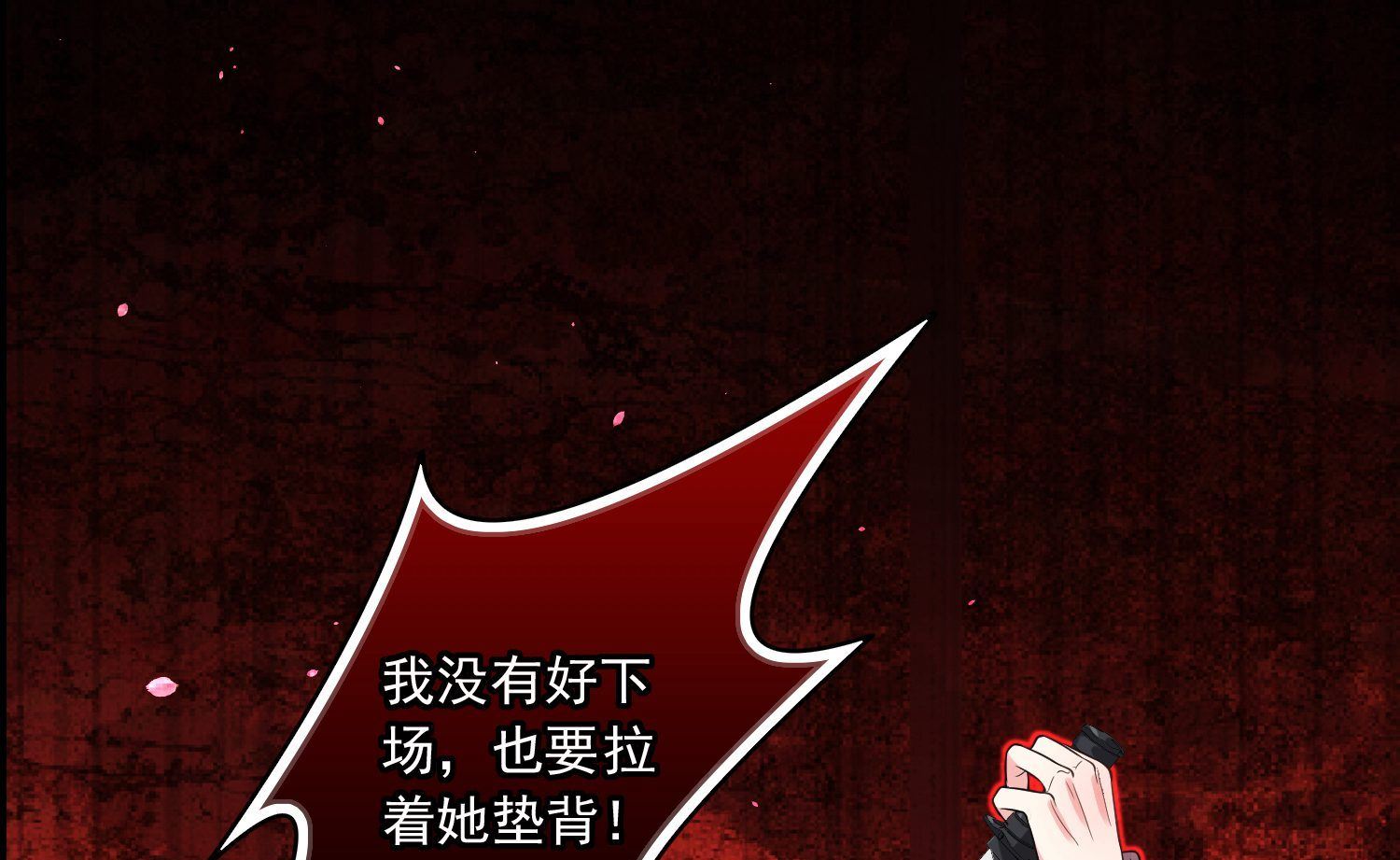 🍘我被总裁黑上了 第180话 第5页