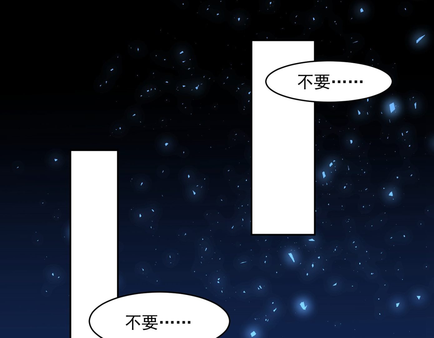 🍘我被总裁黑上了 第182话 第1页