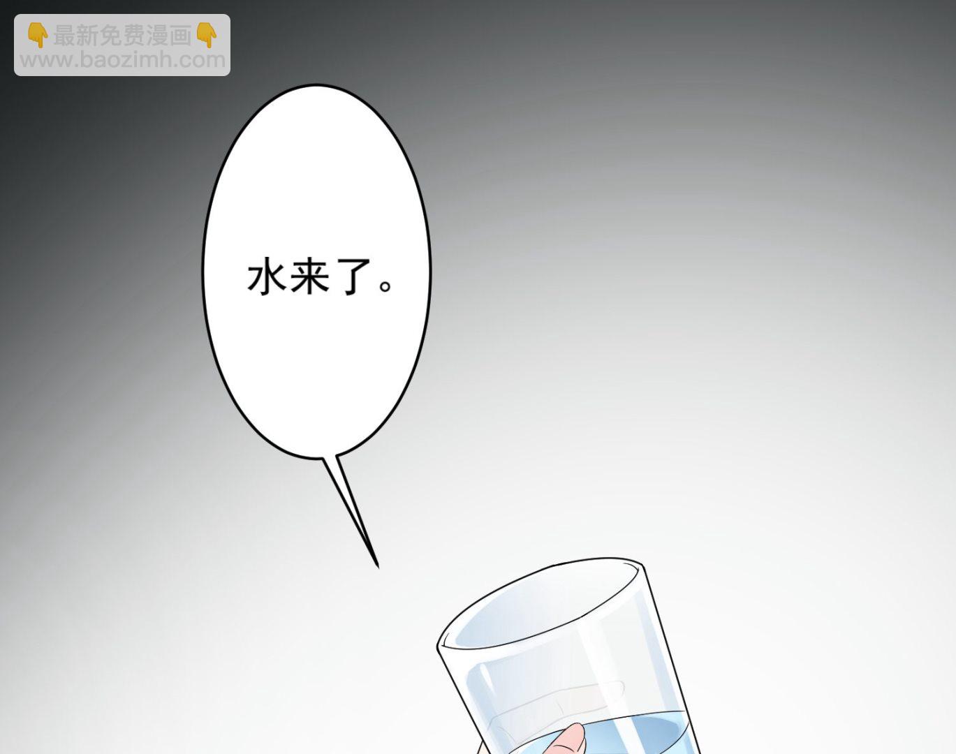 🍘我被总裁黑上了 第182话 第12页