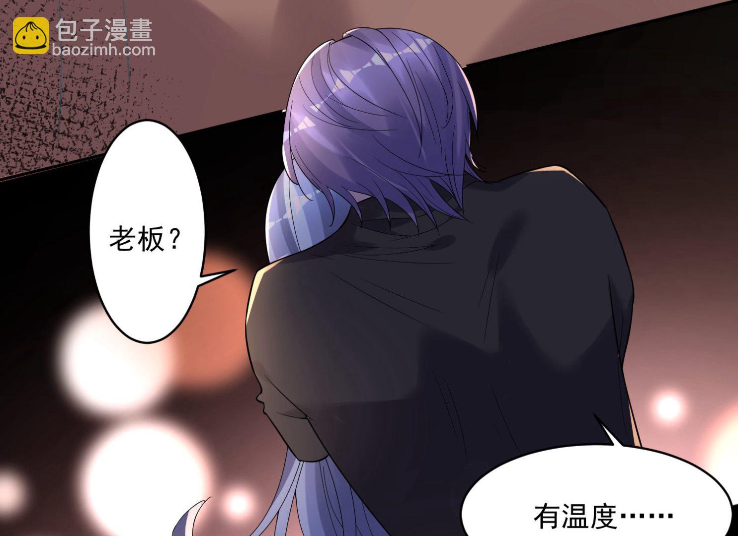 🍘我被总裁黑上了 第182话 第26页