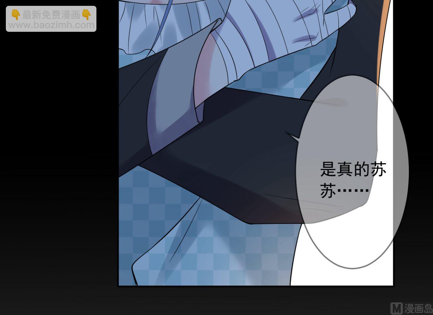🍘我被总裁黑上了 第182话 第28页