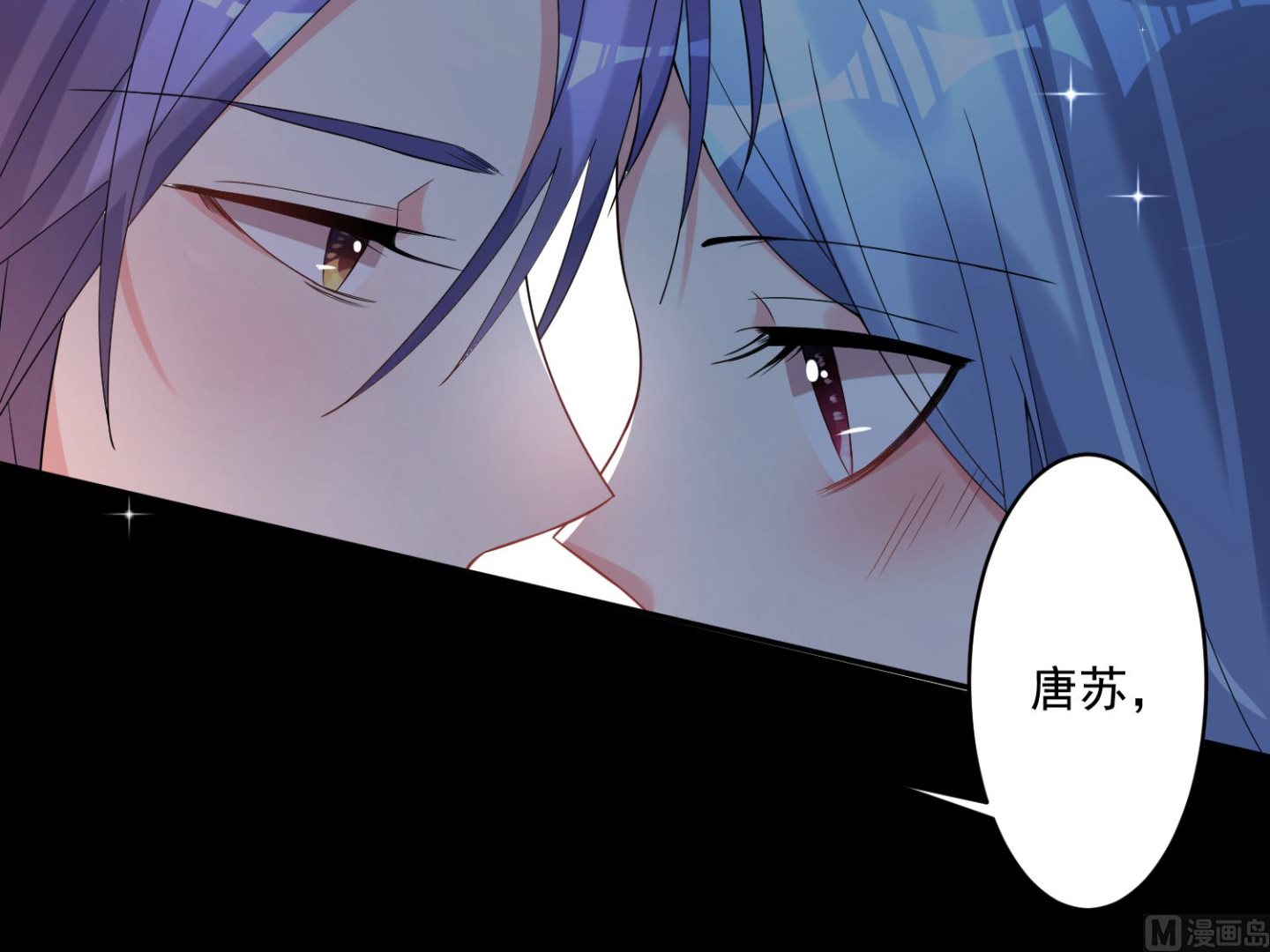🍘我被总裁黑上了 第182话 第45页