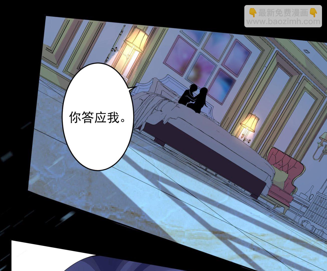 🍘我被总裁黑上了 第182话 第46页