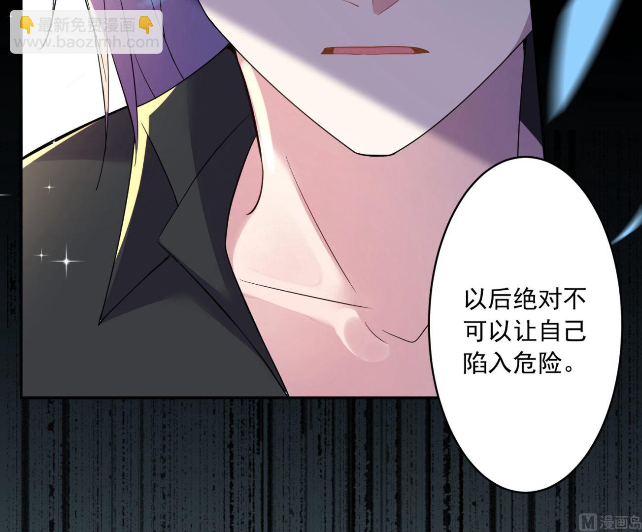 🍘我被总裁黑上了 第182话 第48页