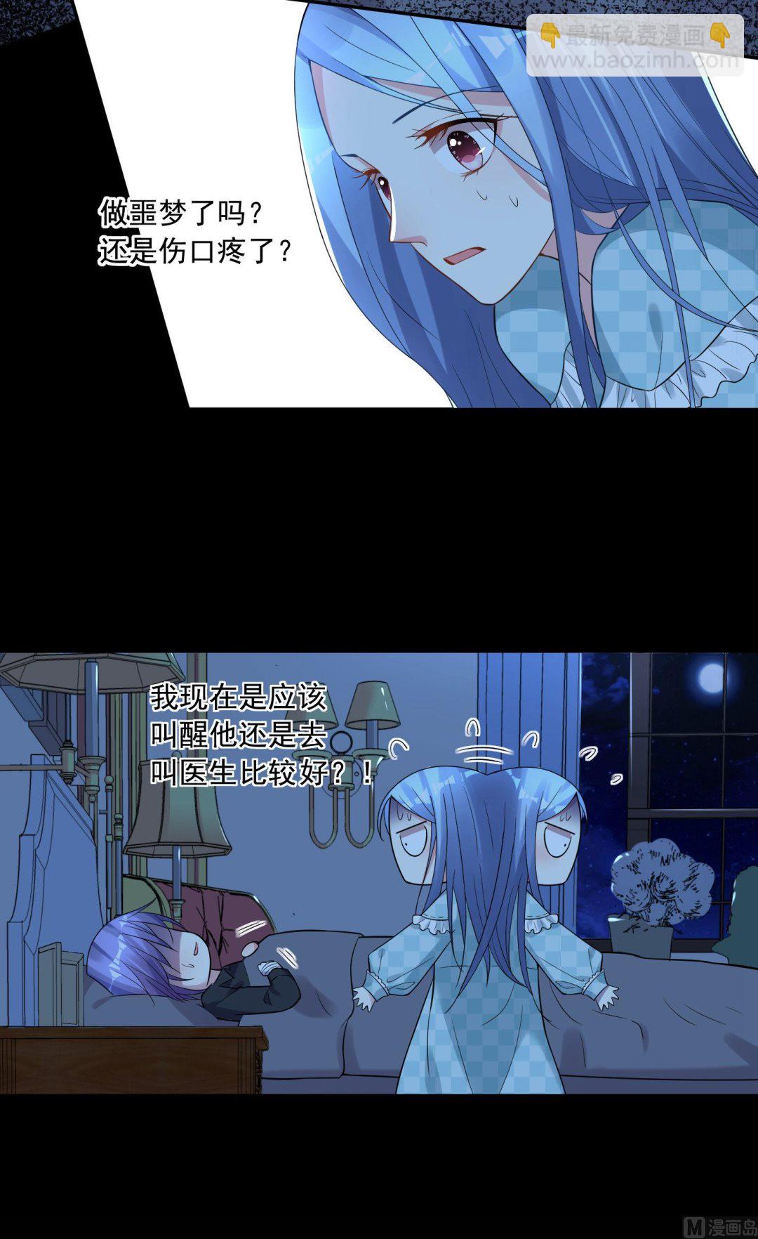 🍘我被总裁黑上了 第182话 第5页
