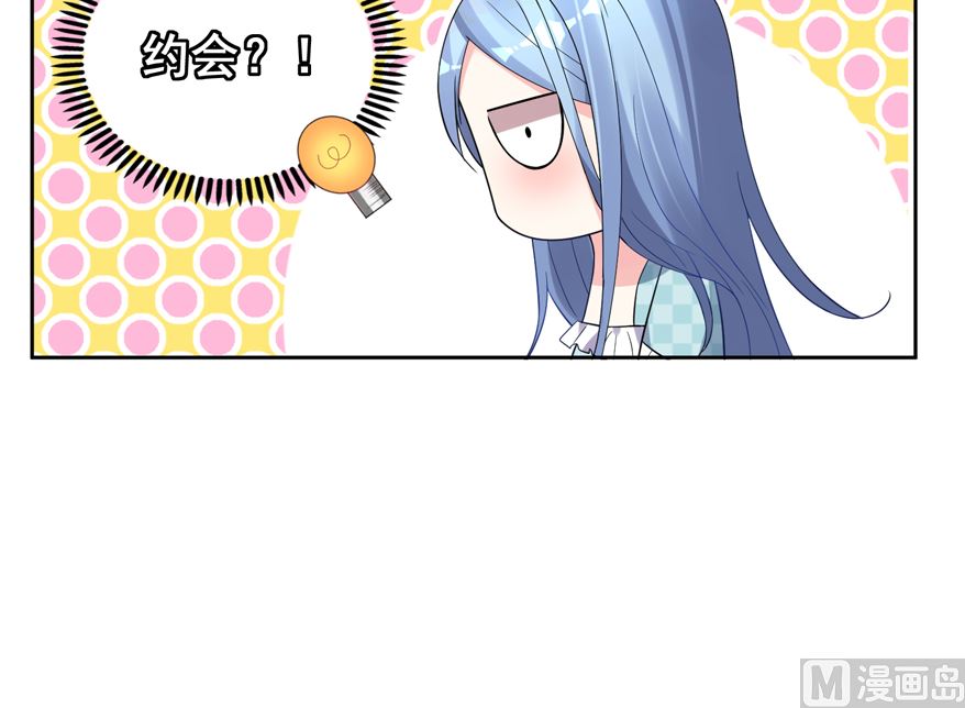🍘我被总裁黑上了 第184话 第10页