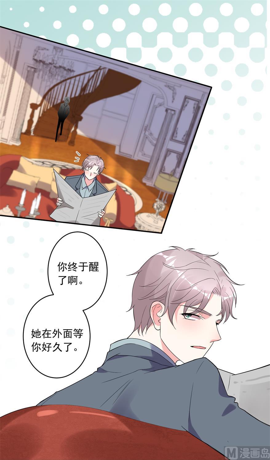 🍘我被总裁黑上了 第184话 第16页