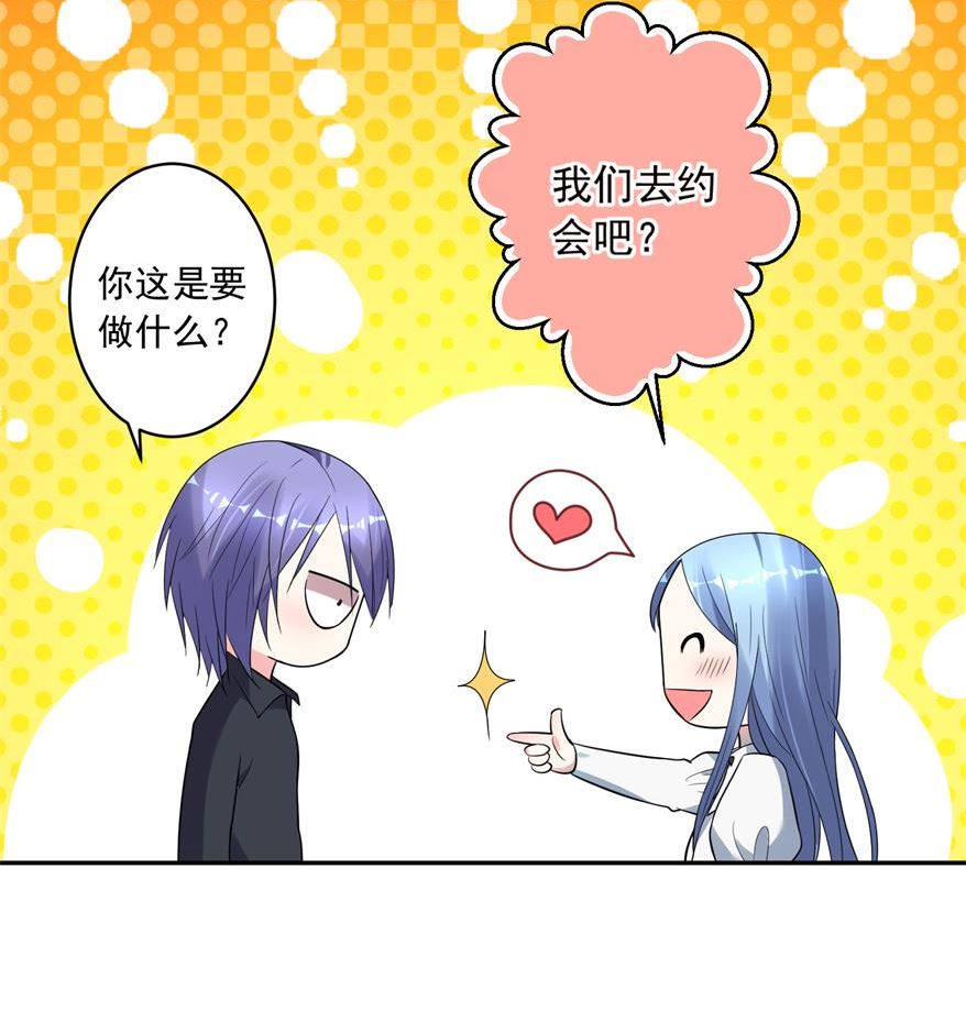 🍘我被总裁黑上了 第184话 第24页