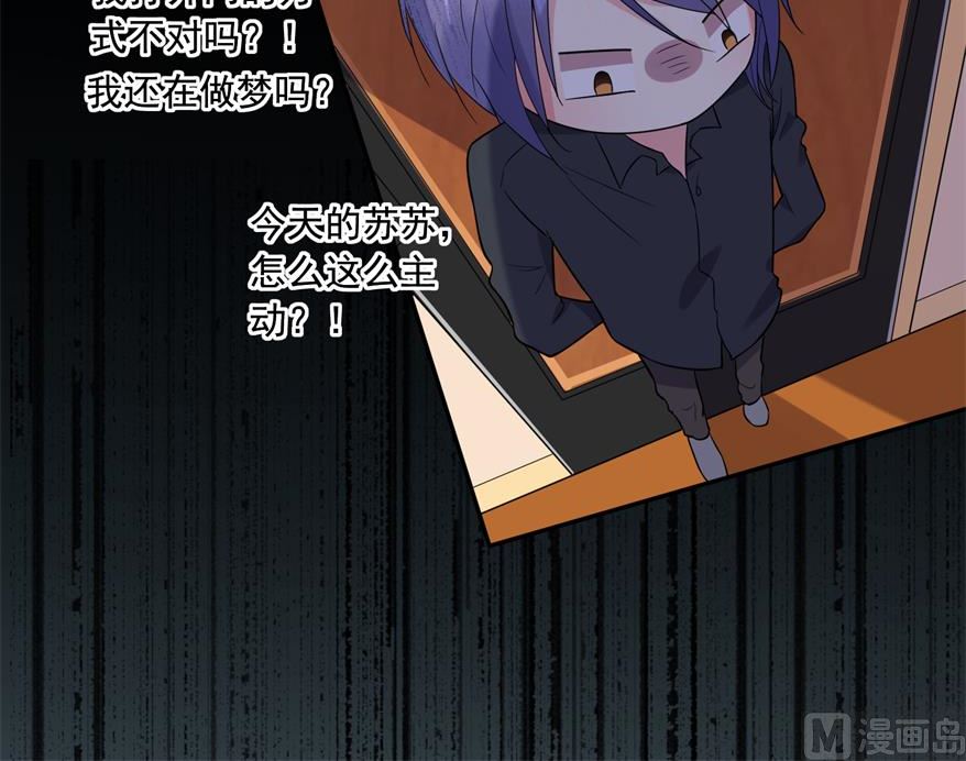 🍘我被总裁黑上了 第184话 第28页