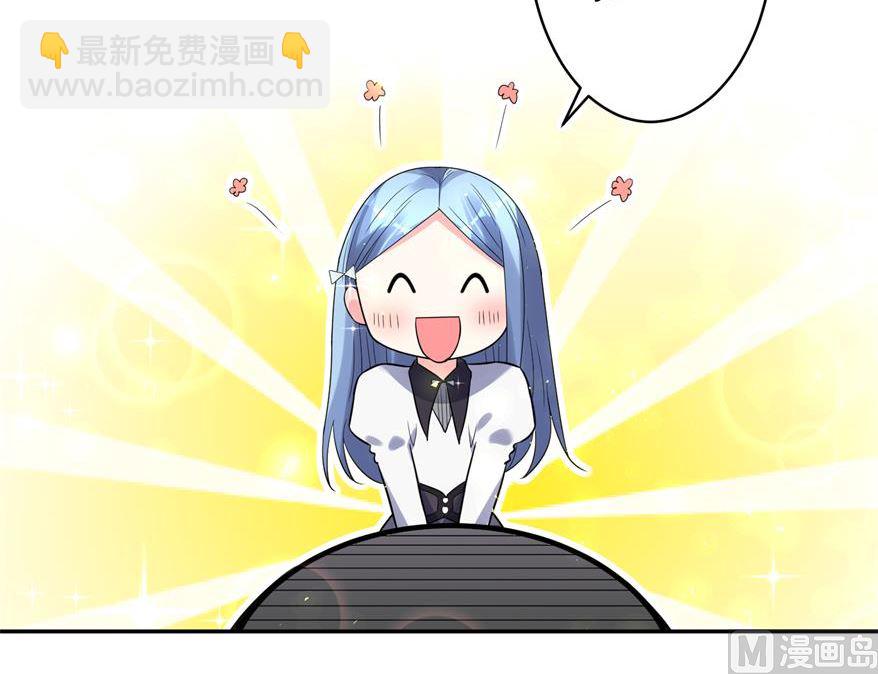 🍘我被总裁黑上了 第184话 第31页