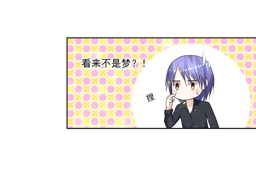 🍘我被总裁黑上了 第184话 第32页