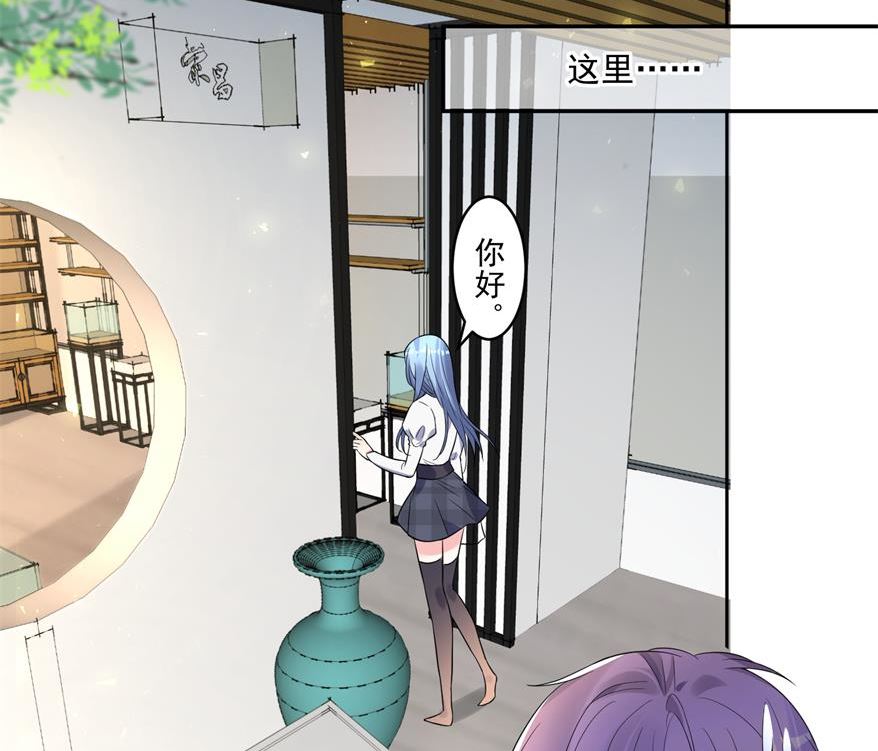 🍘我被总裁黑上了 第184话 第36页