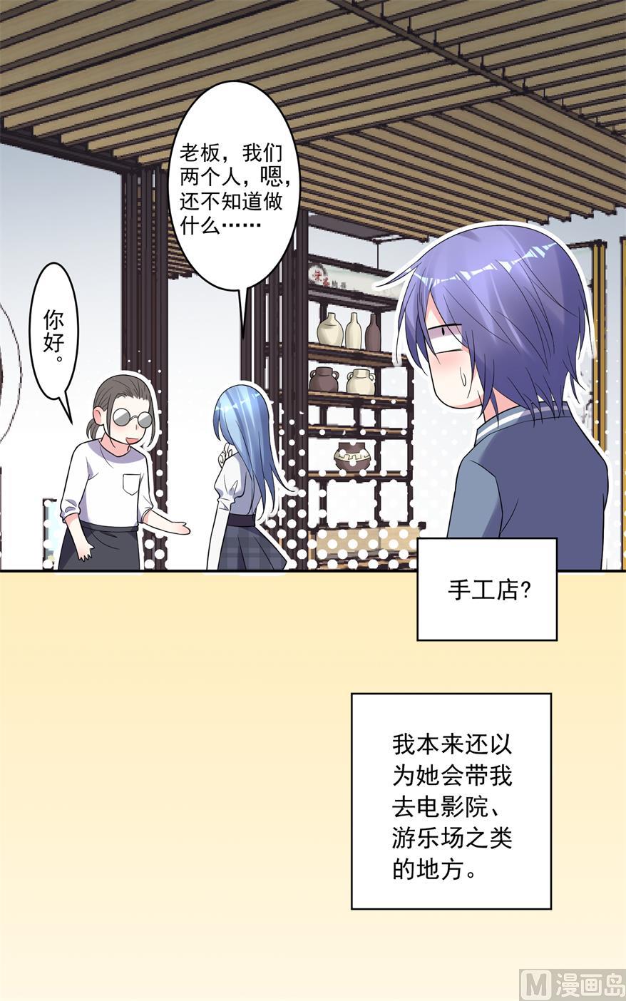 🍘我被总裁黑上了 第184话 第38页