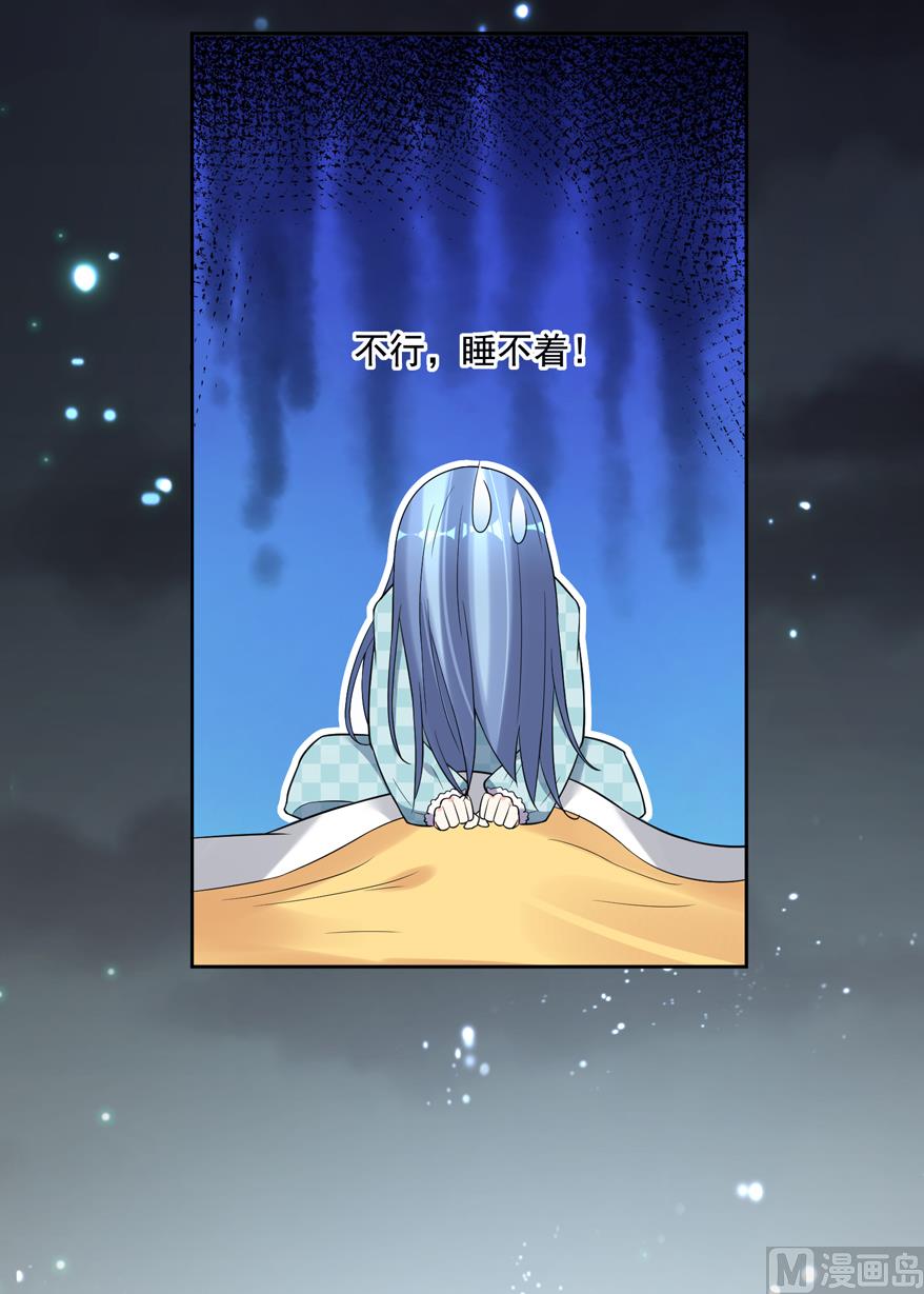 🍘我被总裁黑上了 第184话 第4页