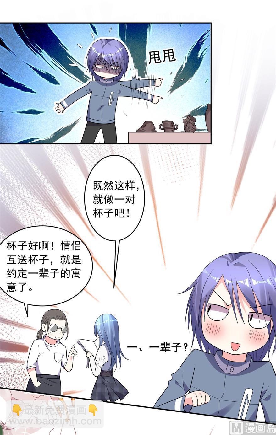 🍘我被总裁黑上了 第184话 第40页