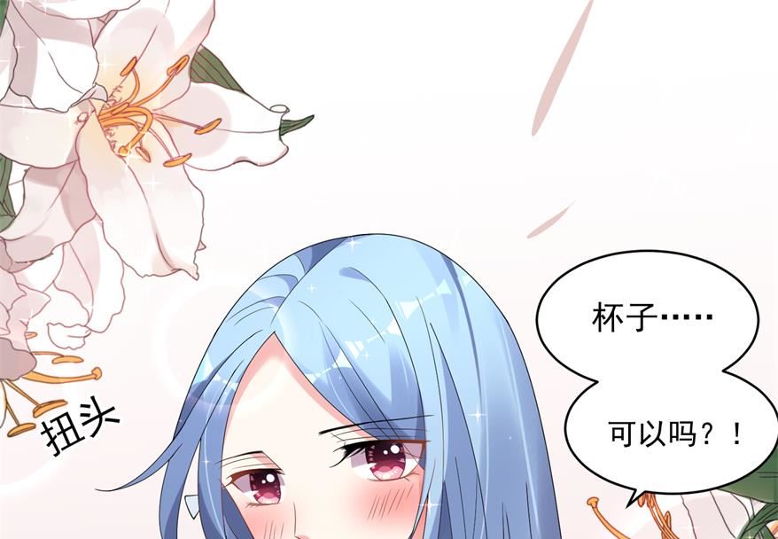 🍘我被总裁黑上了 第184话 第41页
