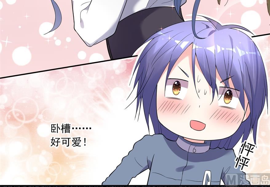 🍘我被总裁黑上了 第184话 第43页