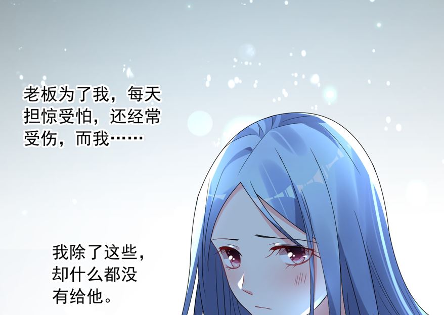 🍘我被总裁黑上了 第184话 第5页