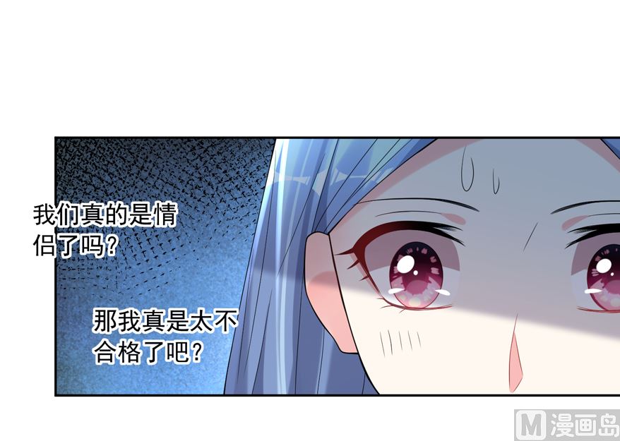 🍘我被总裁黑上了 第184话 第7页