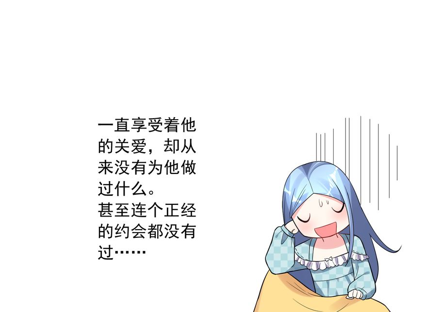 🍘我被总裁黑上了 第184话 第8页