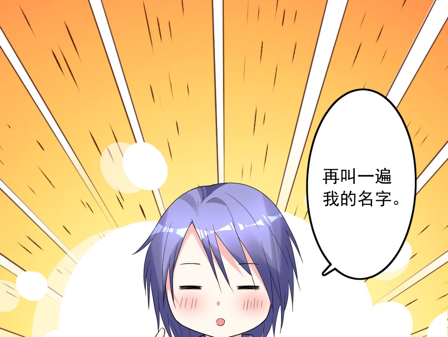 🍘我被总裁黑上了 第186话 第1页