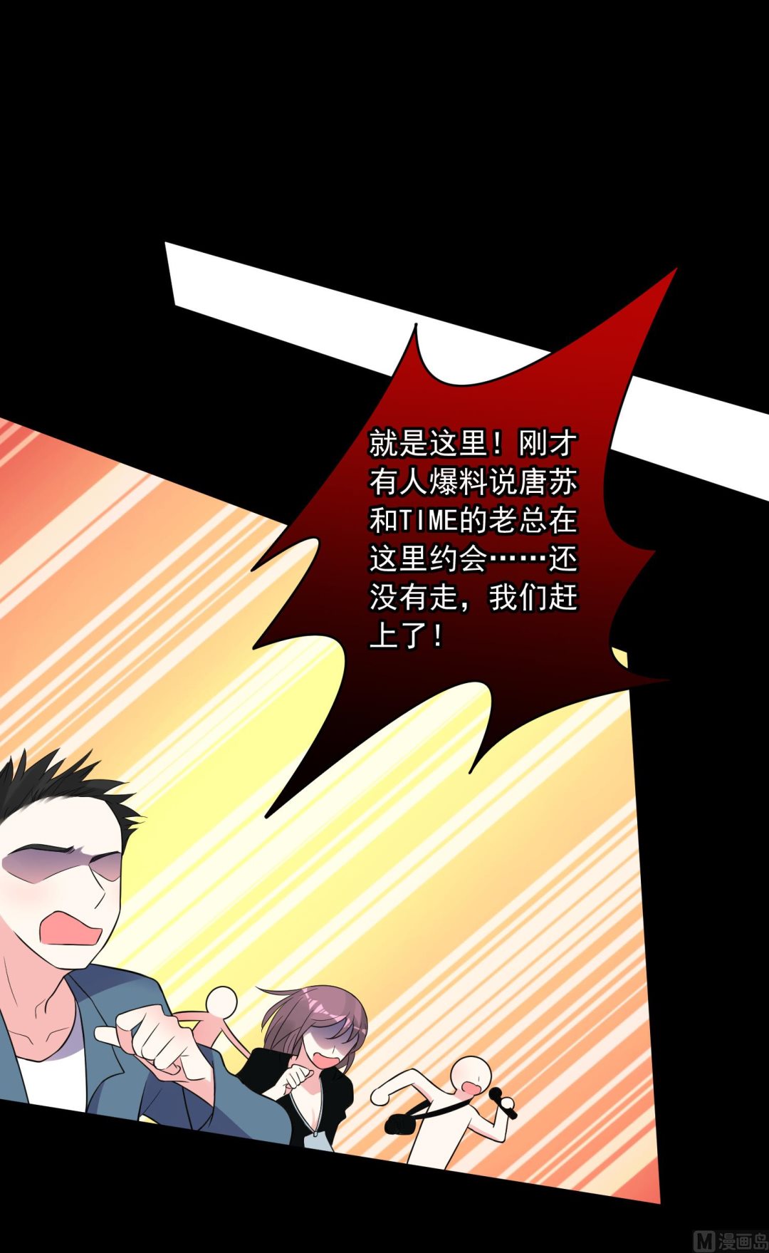 🍘我被总裁黑上了 第186话 第10页