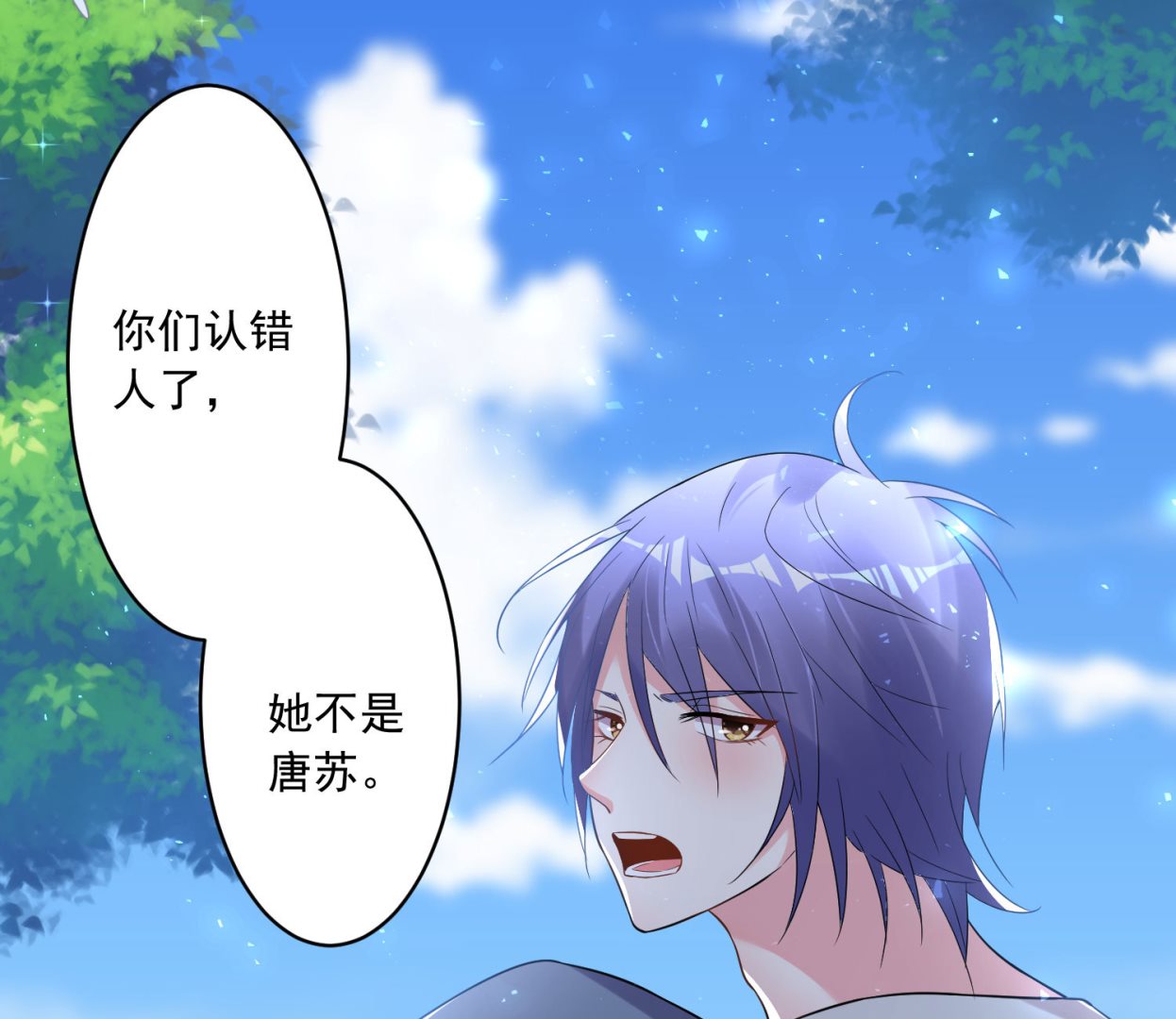 🍘我被总裁黑上了 第186话 第21页
