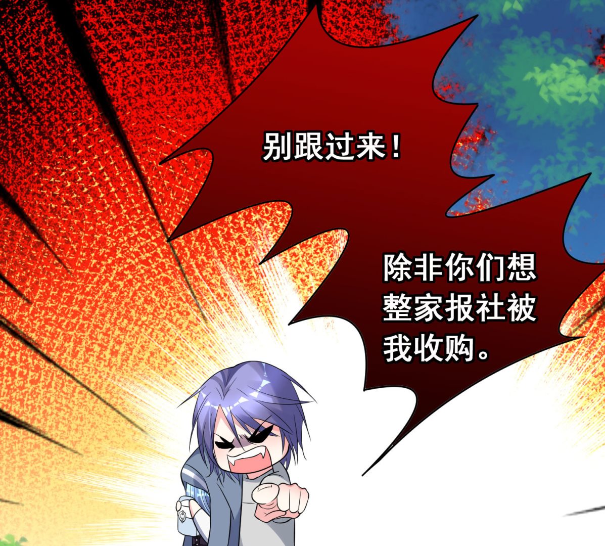 🍘我被总裁黑上了 第186话 第25页