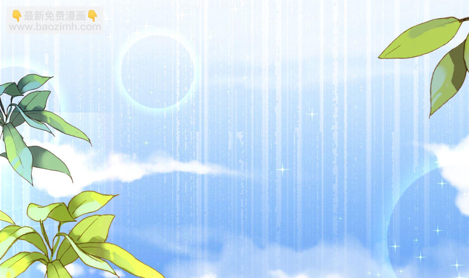 🍘我被总裁黑上了 第186话 第27页