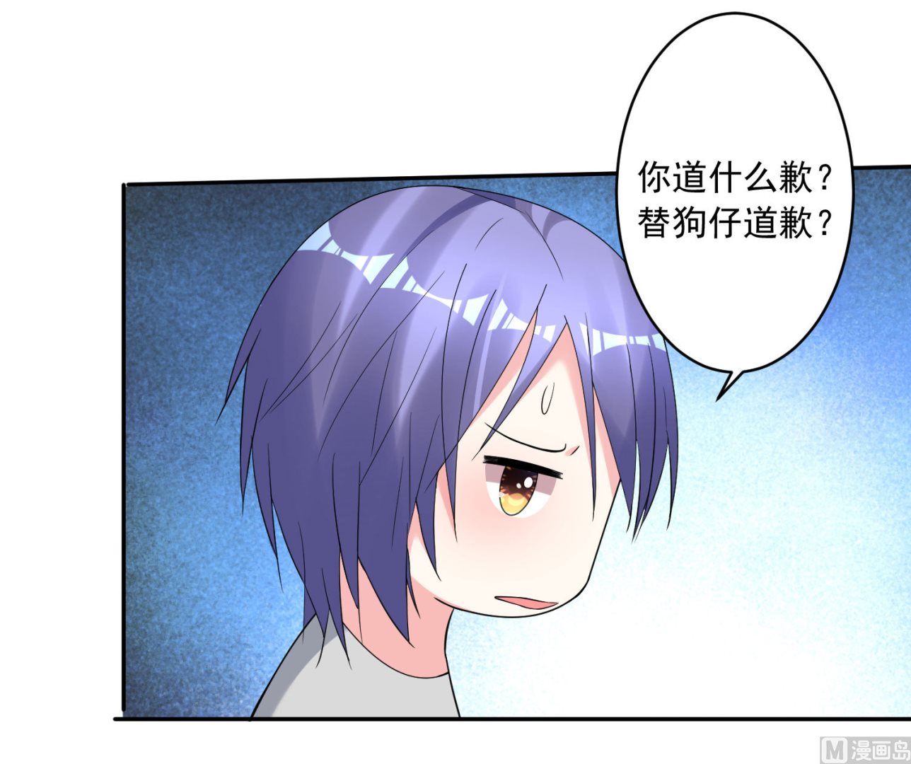 🍘我被总裁黑上了 第186话 第32页