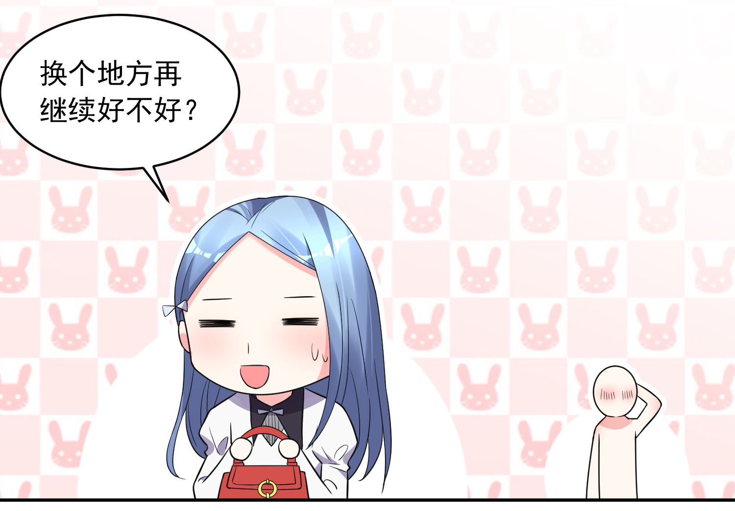 🍘我被总裁黑上了 第186话 第4页