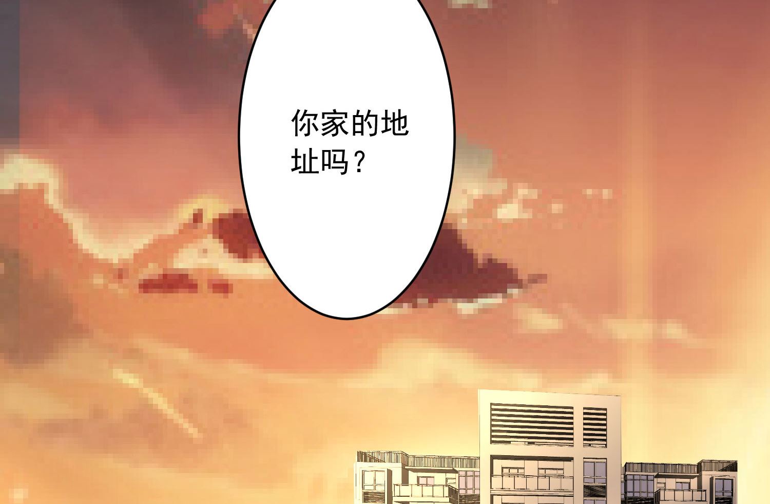 🍘我被总裁黑上了 第186话 第44页