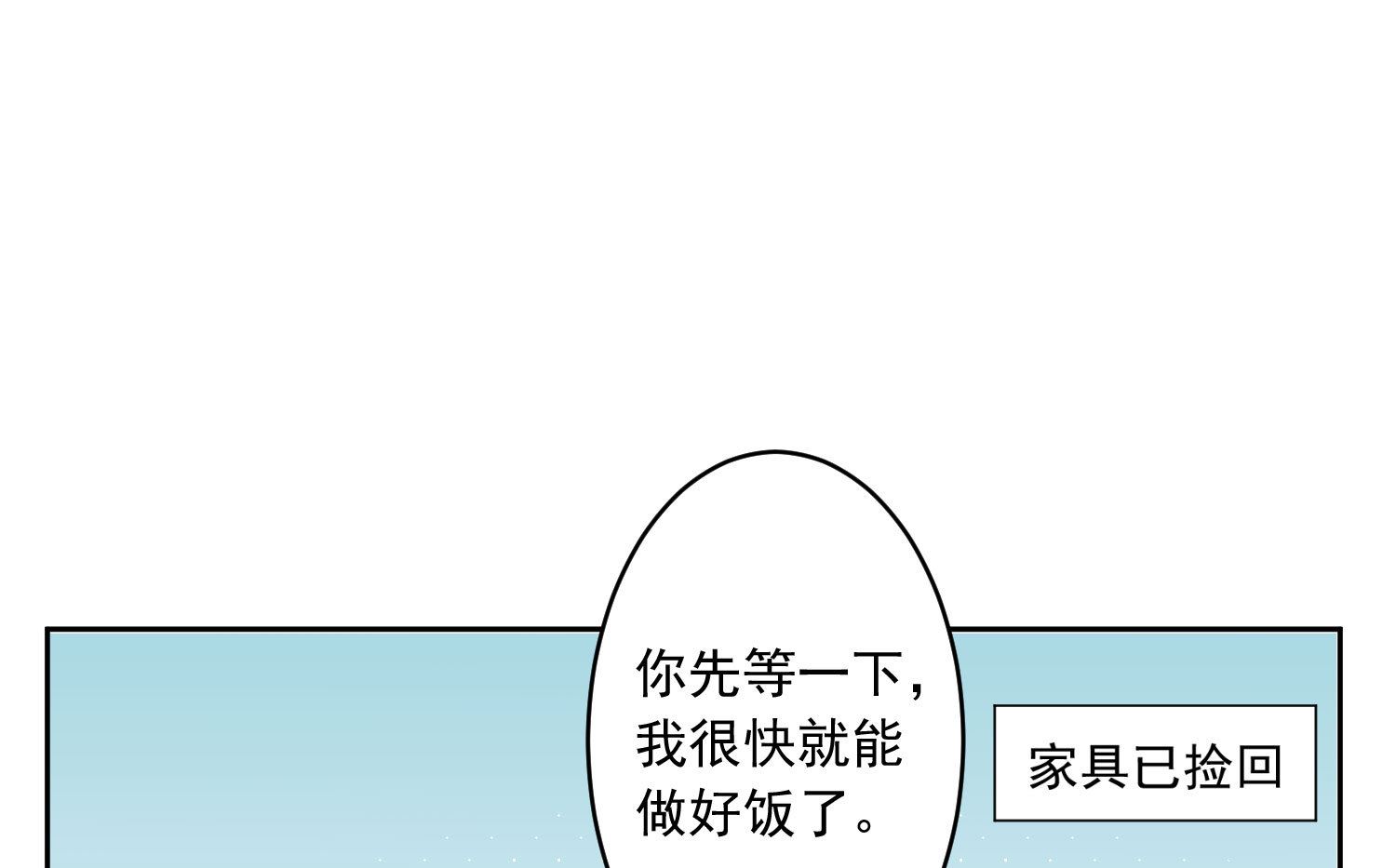 🍘我被总裁黑上了 第186话 第46页