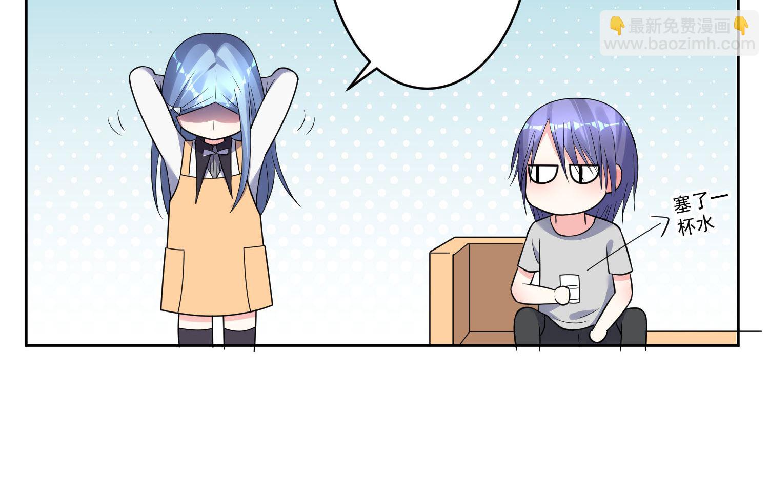 🍘我被总裁黑上了 第186话 第47页