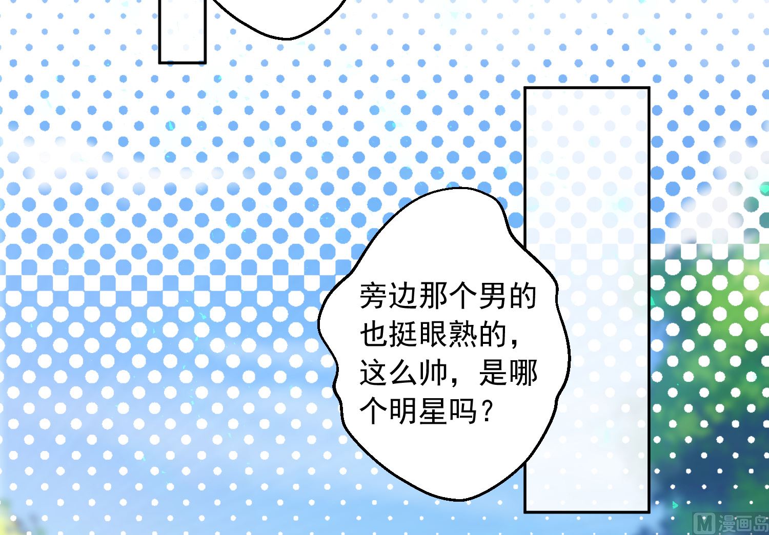🍘我被总裁黑上了 第186话 第6页