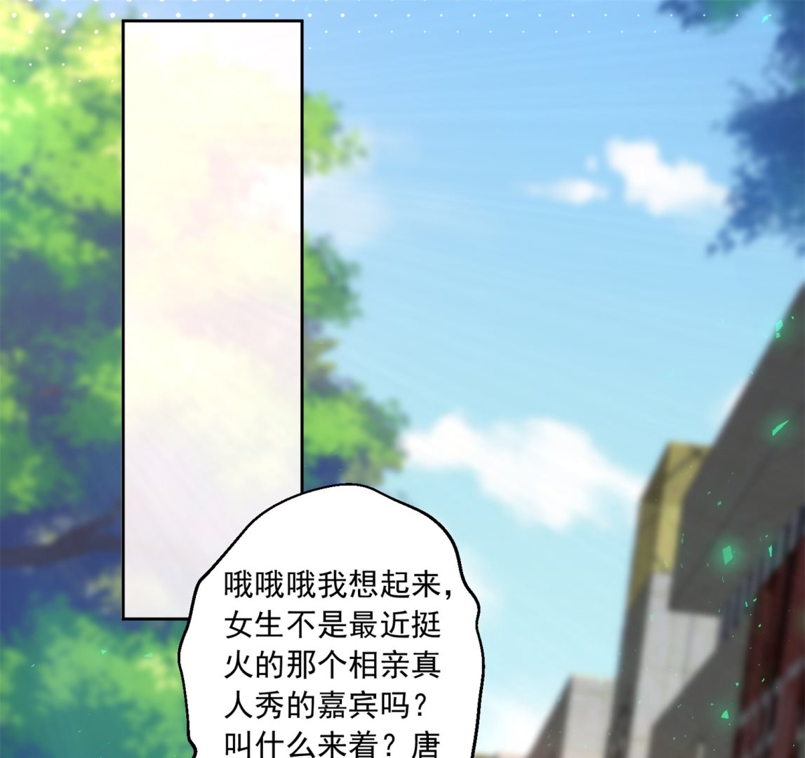🍘我被总裁黑上了 第186话 第7页