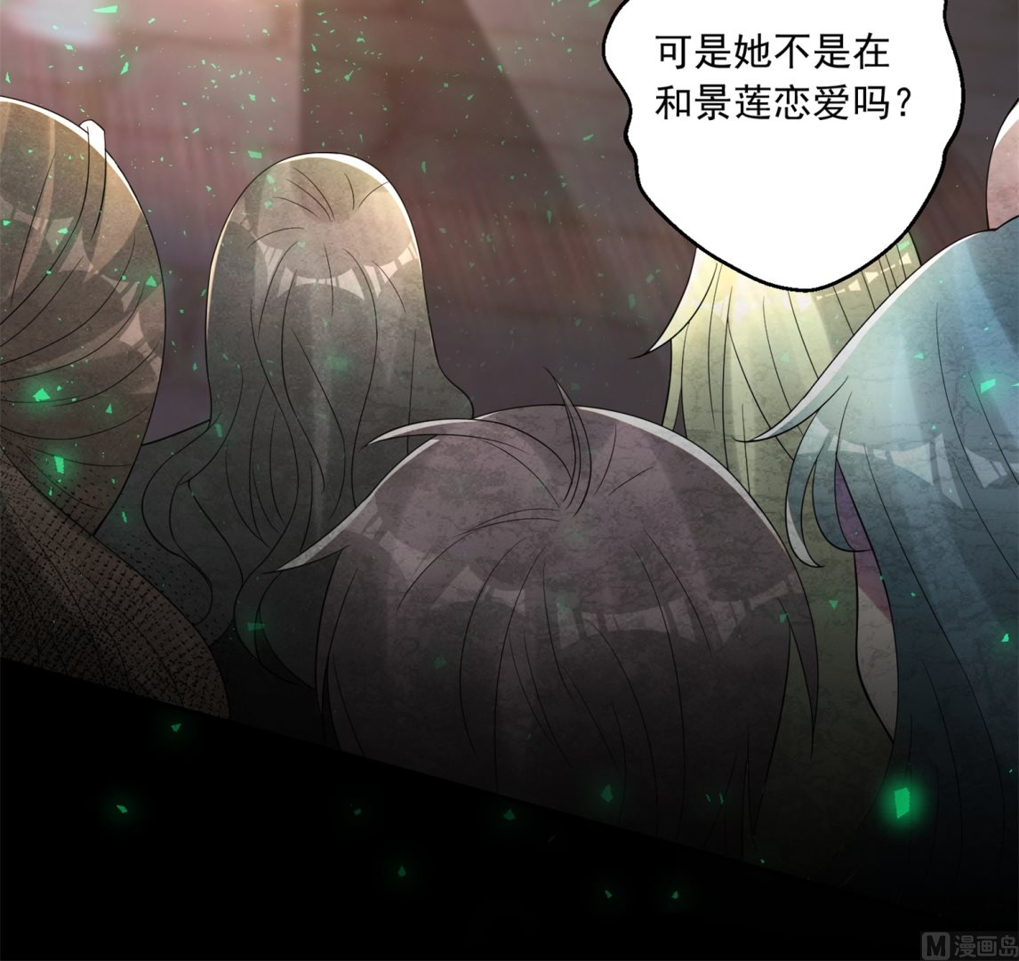 🍘我被总裁黑上了 第186话 第9页