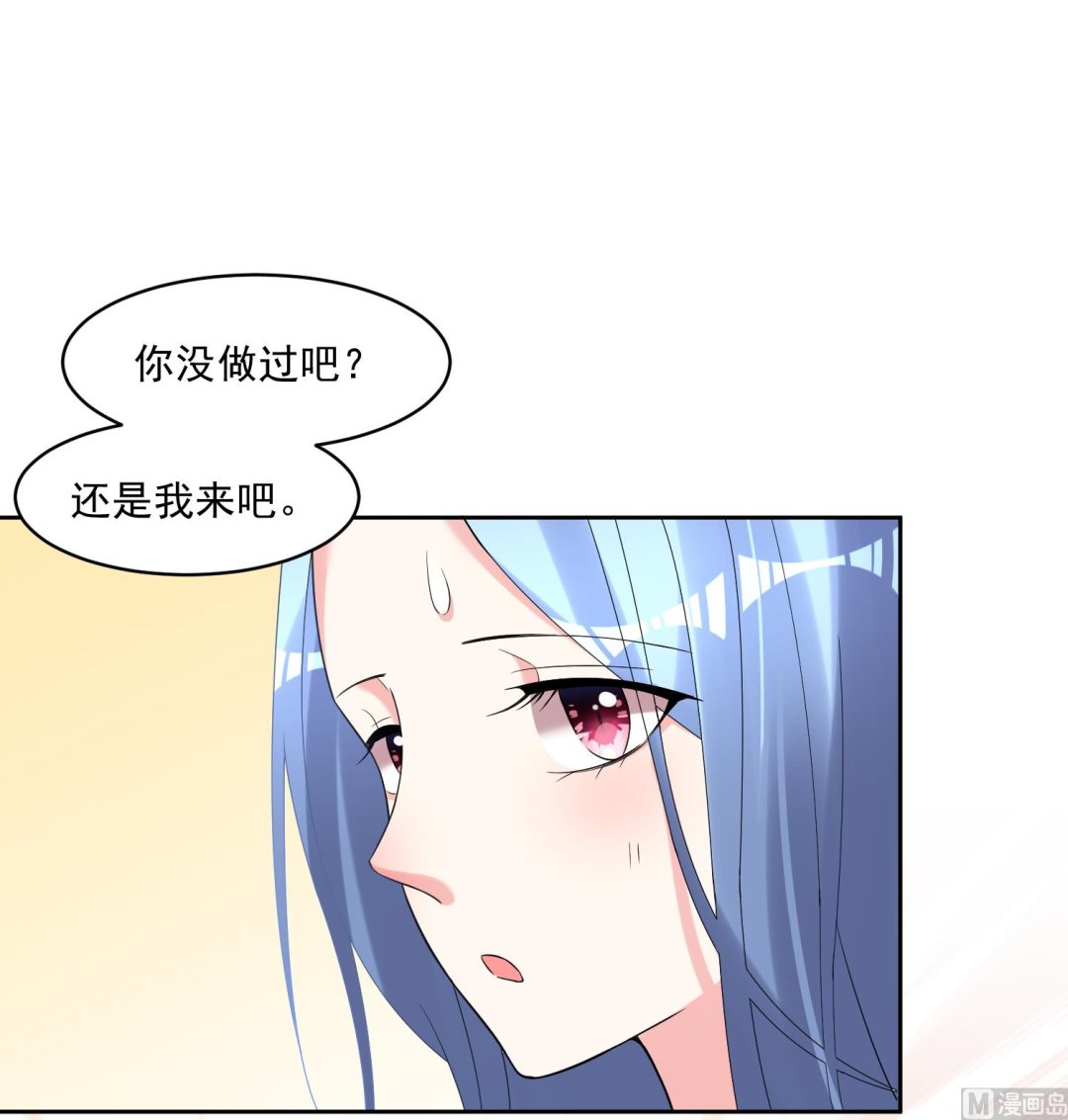 🍘我被总裁黑上了 第188话 第11页