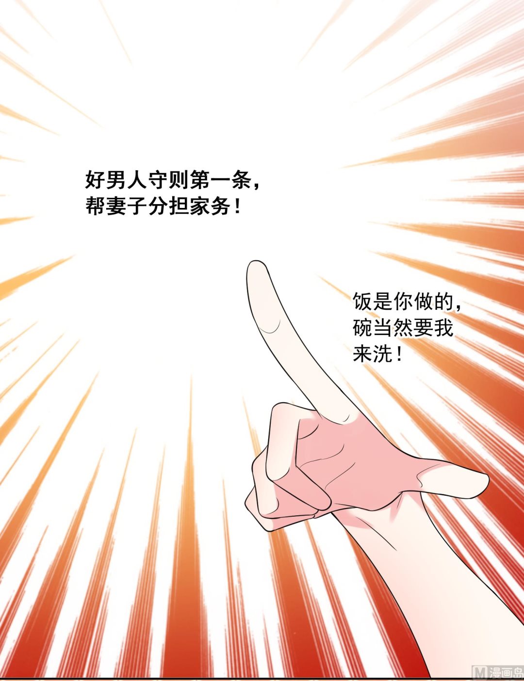 🍘我被总裁黑上了 第188话 第12页