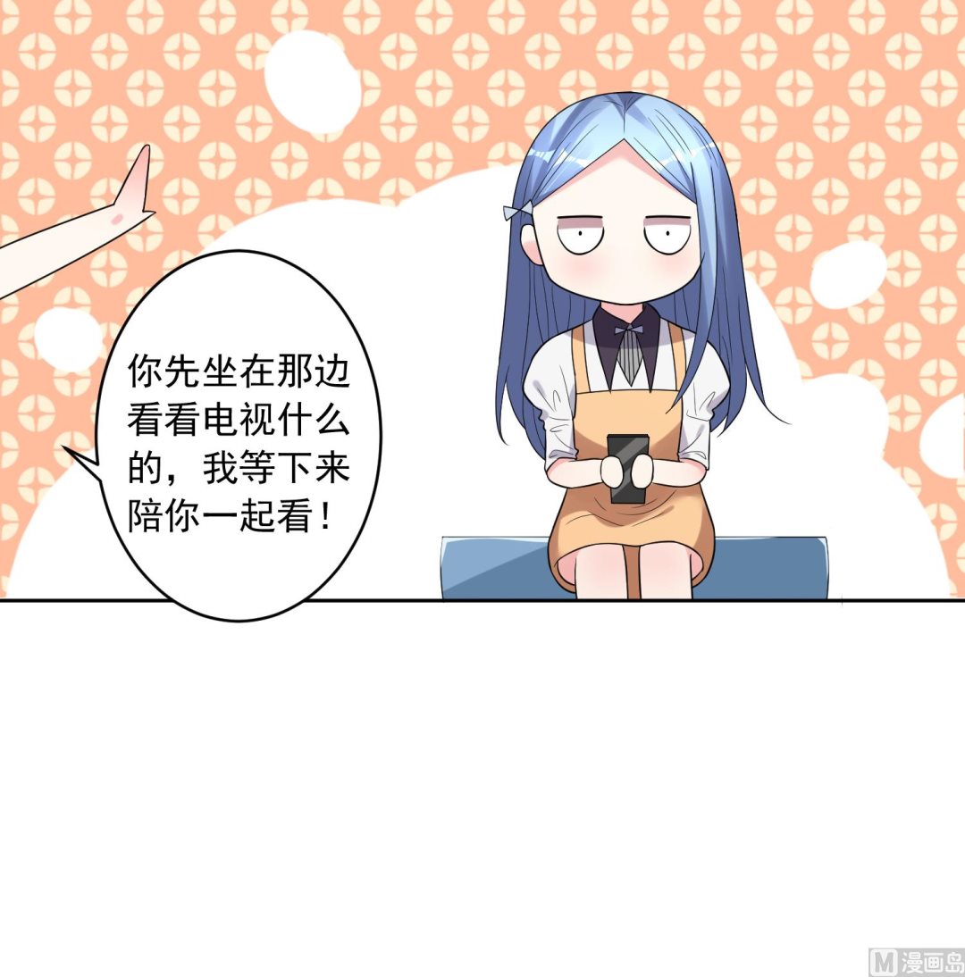 🍘我被总裁黑上了 第188话 第13页