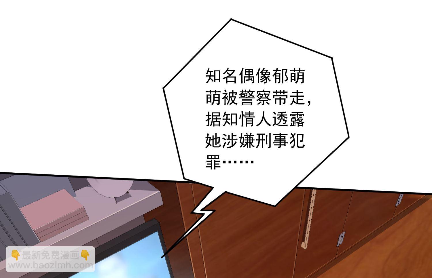 🍘我被总裁黑上了 第188话 第15页