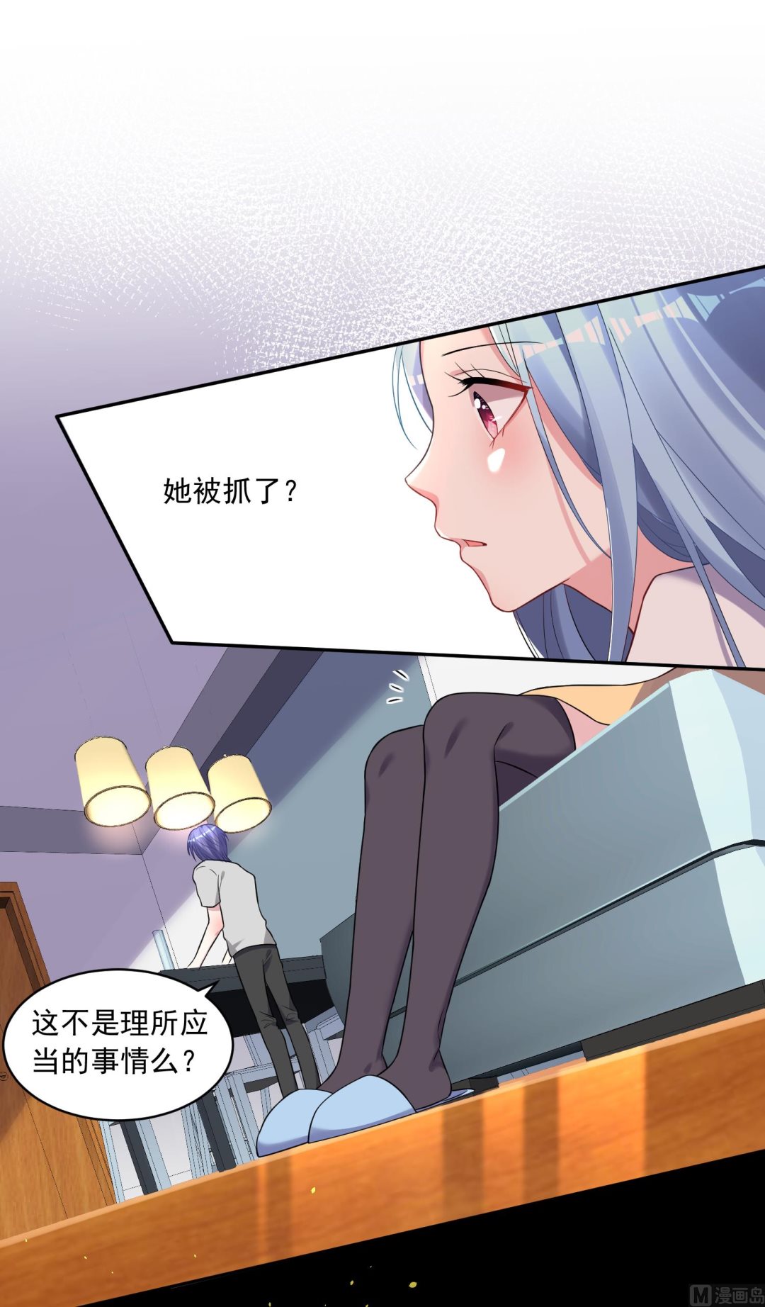 🍘我被总裁黑上了 第188话 第18页