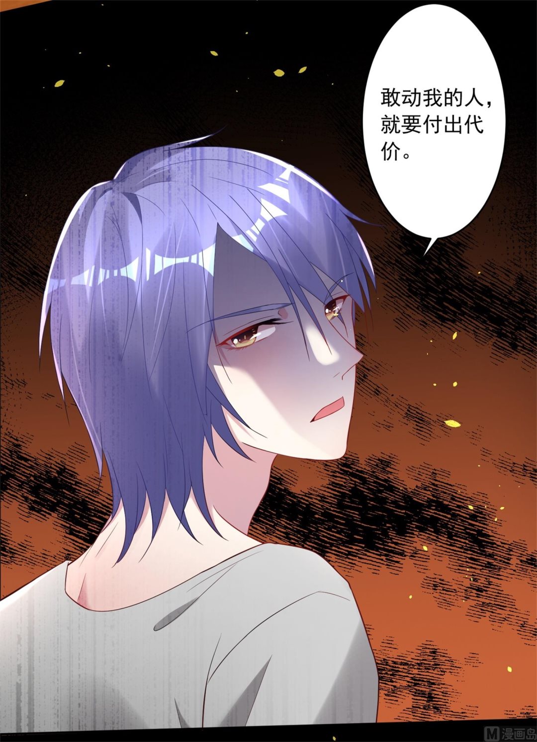 🍘我被总裁黑上了 第188话 第19页
